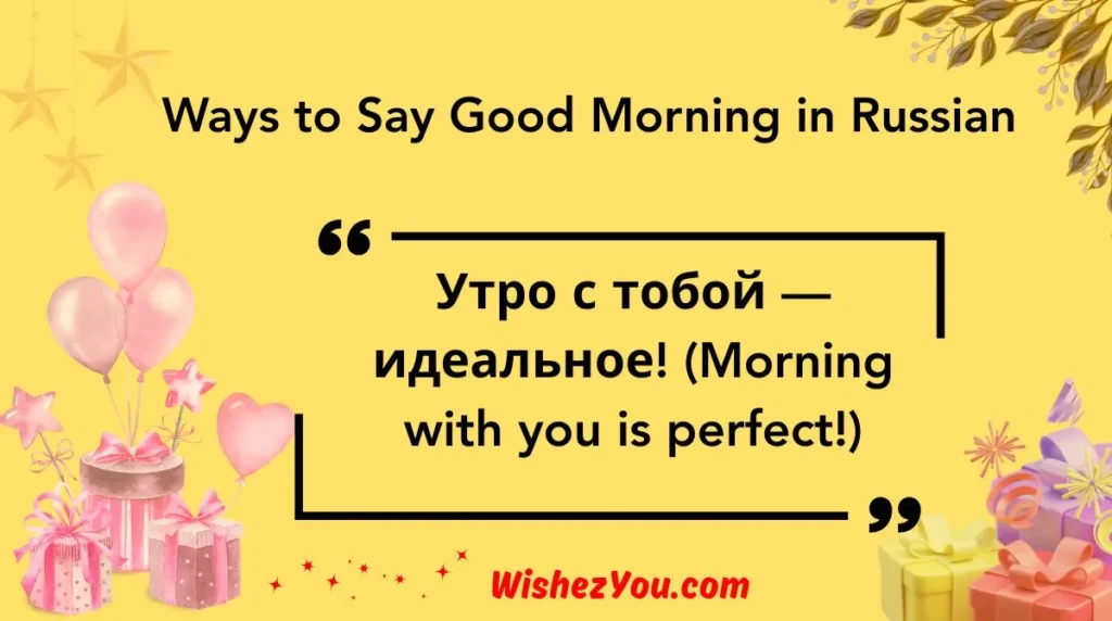 Ways to Say Good Morning in Russian
