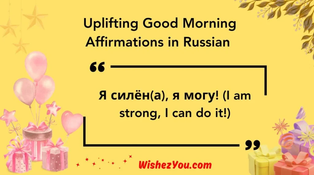  Uplifting Good Morning Affirmations in Russian